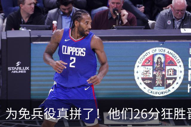为免兵役真拼了！他们26分狂胜晋级亚运会决赛，中国男篮大战日本